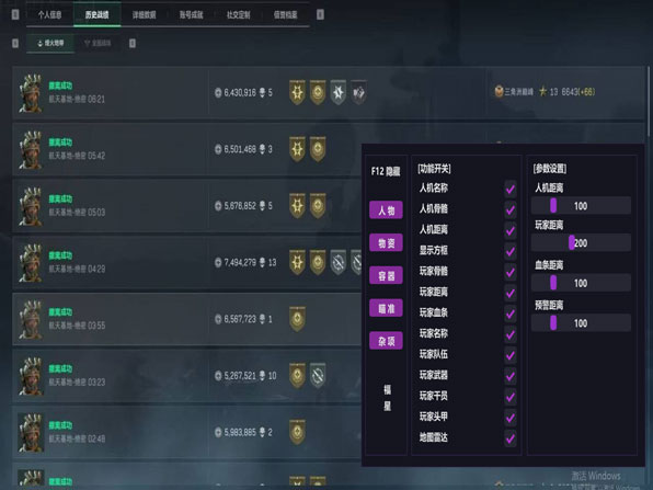 三角洲特种部队6辅助软件效果